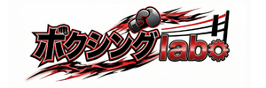 ボクシングlabo
